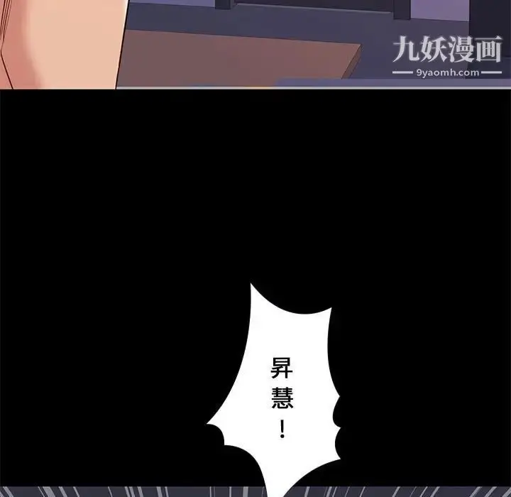 漫画《邂逅》第37话第119张图