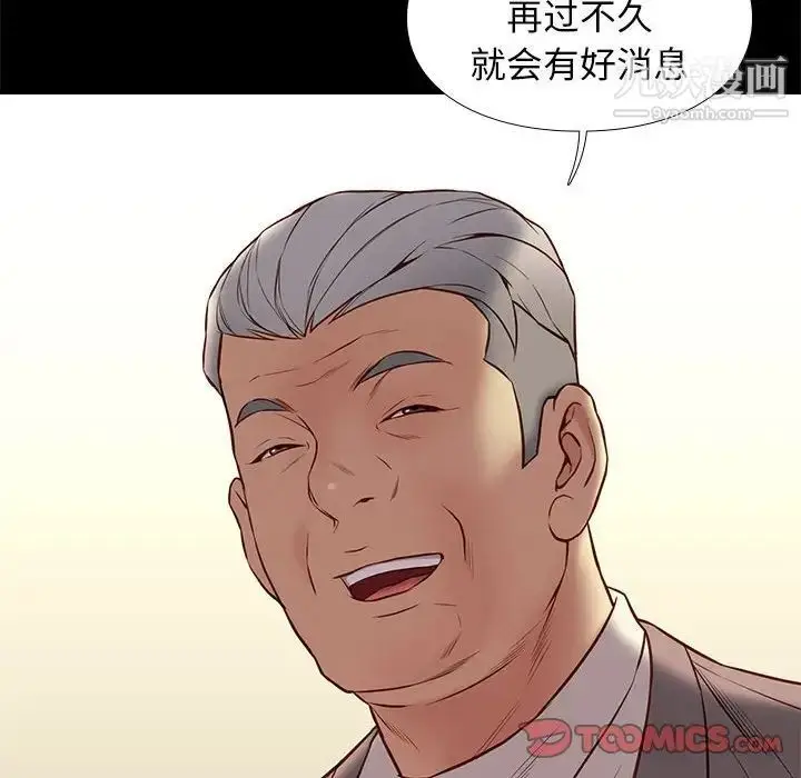 漫画《邂逅》第37话第12张图