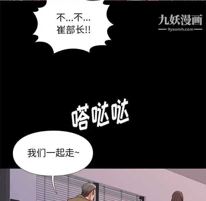 漫画《邂逅》第37话第121张图