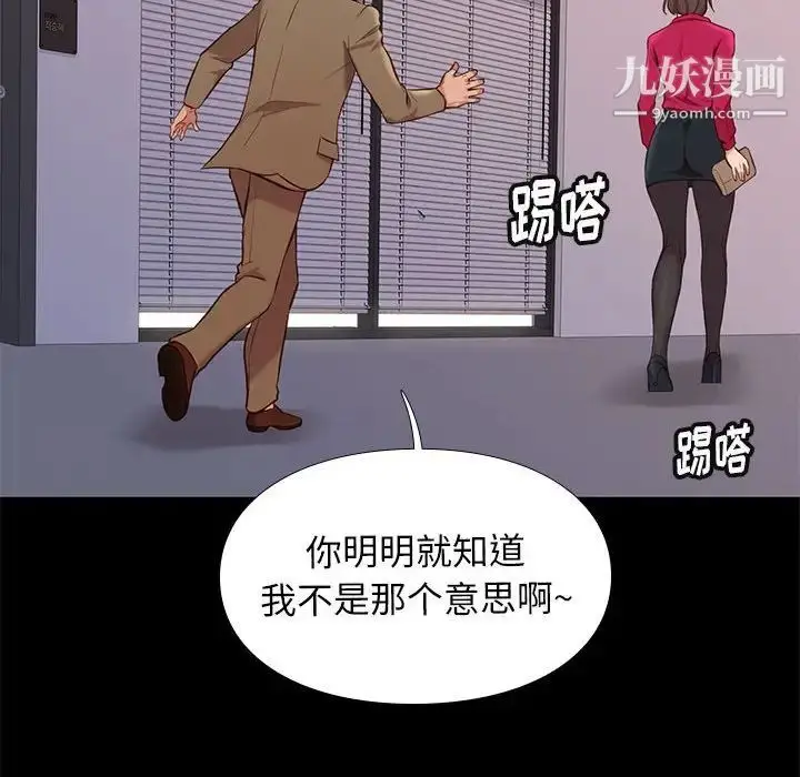 漫画《邂逅》第37话第122张图