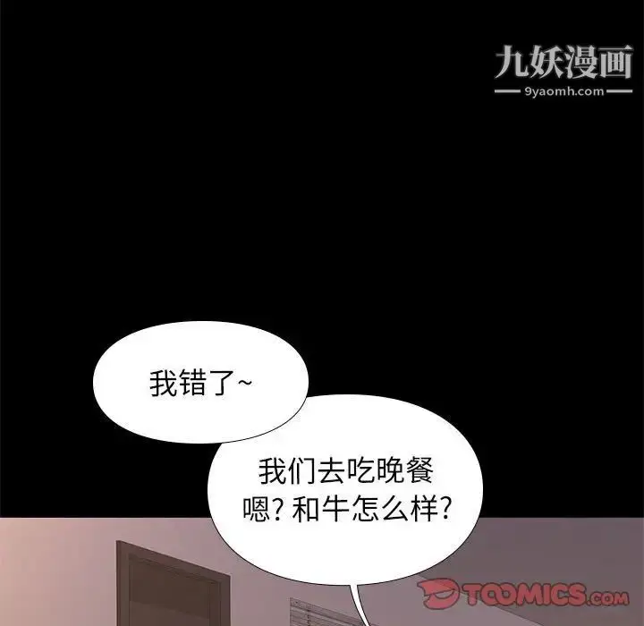 漫画《邂逅》第37话第123张图