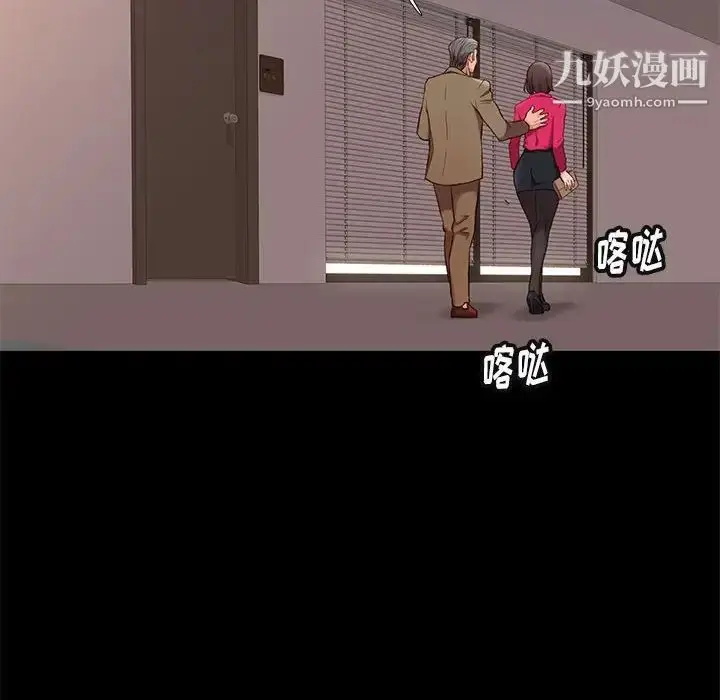 漫画《邂逅》第37话第124张图