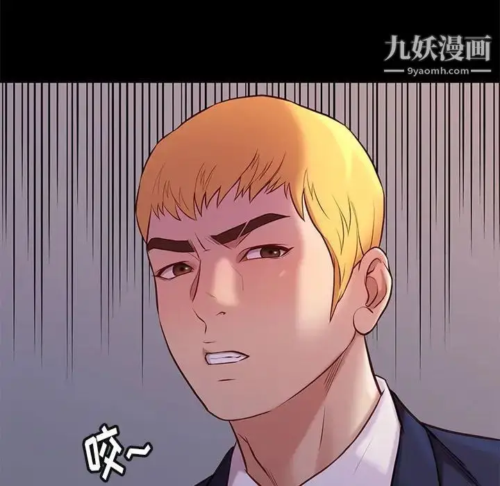漫画《邂逅》第37话第128张图