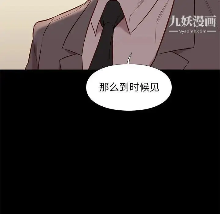 漫画《邂逅》第37话第13张图