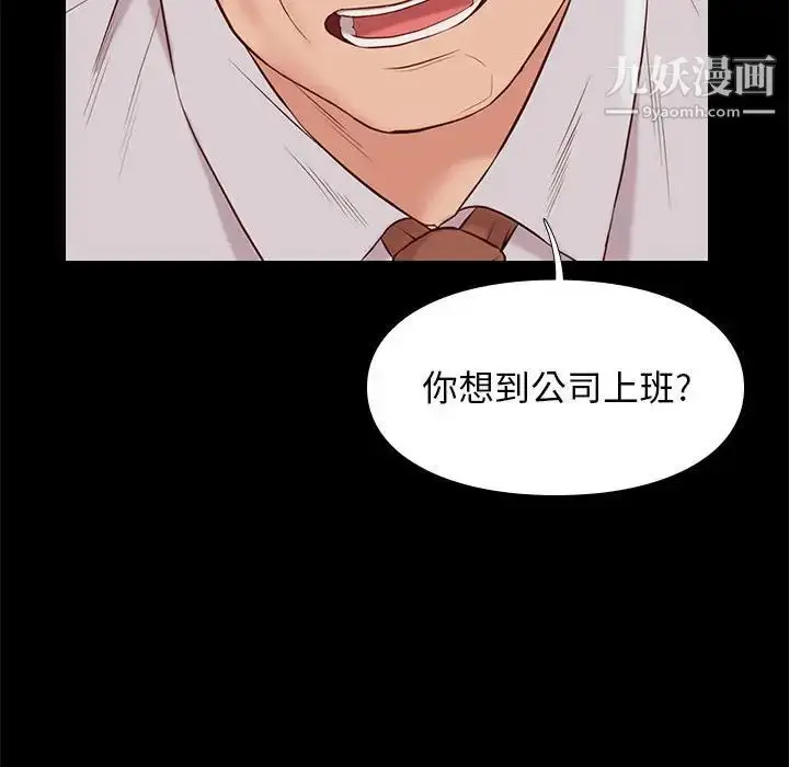 漫画《邂逅》第37话第34张图
