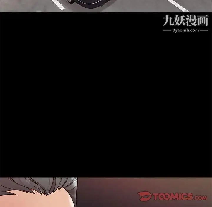 漫画《邂逅》第37话第36张图