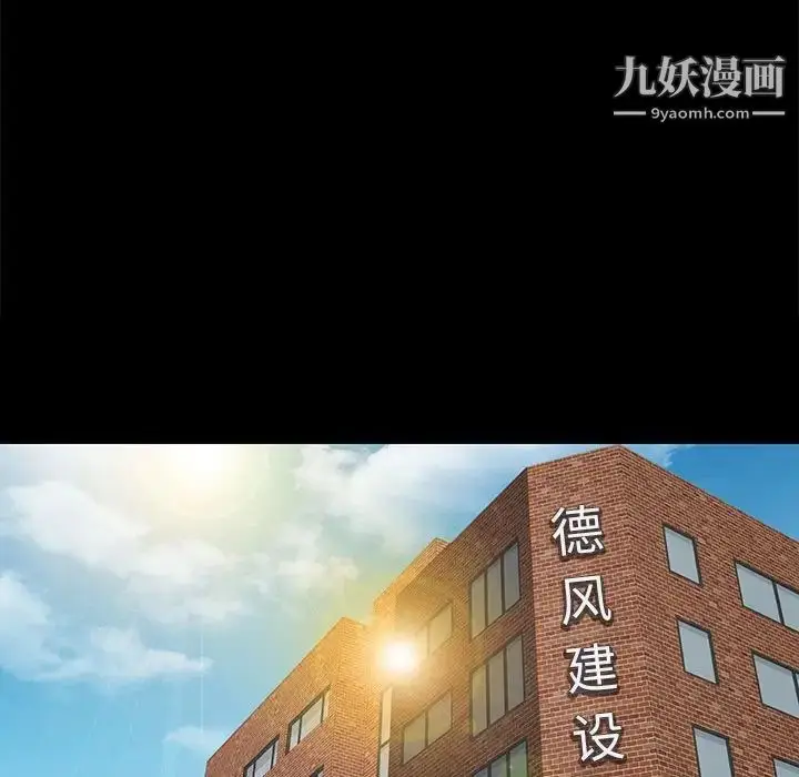 漫画《邂逅》第37话第43张图