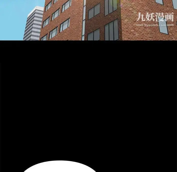 漫画《邂逅》第37话第44张图