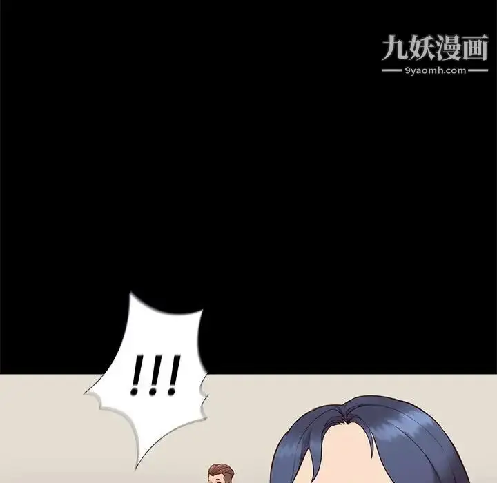 漫画《邂逅》第37话第53张图