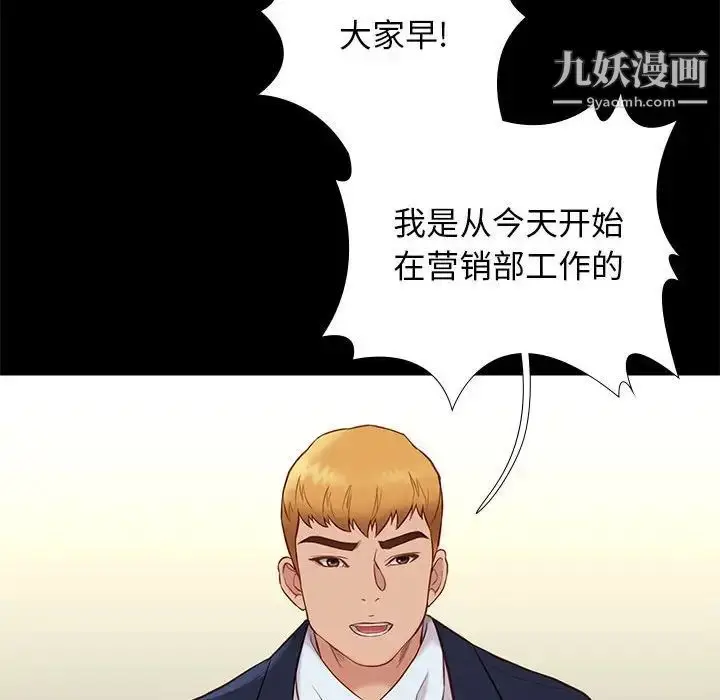 漫画《邂逅》第37话第55张图