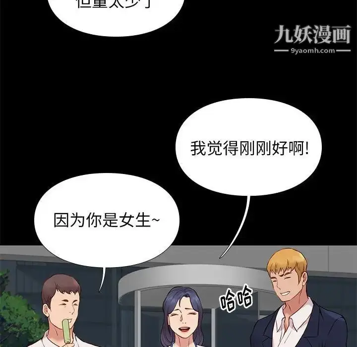 漫画《邂逅》第37话第62张图