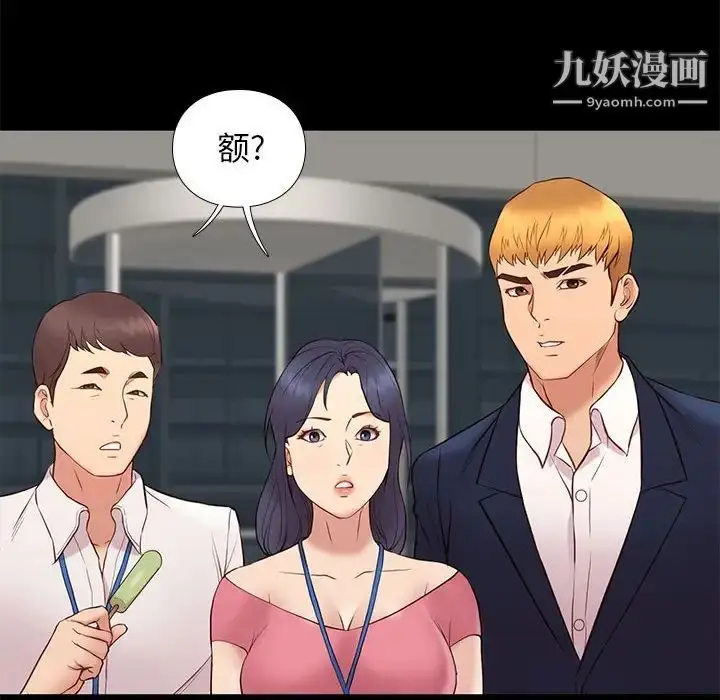 漫画《邂逅》第37话第64张图