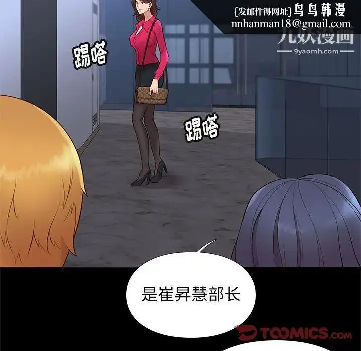漫画《邂逅》第37话第66张图
