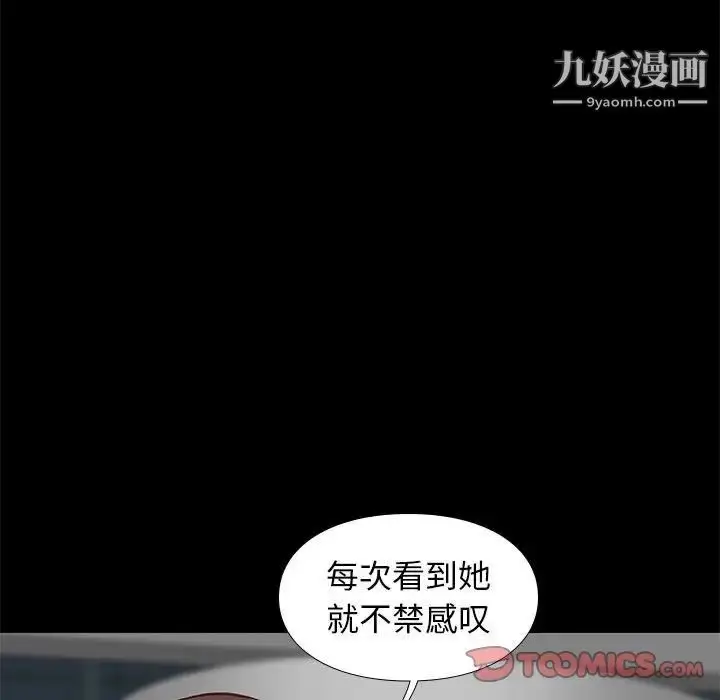 漫画《邂逅》第37话第69张图