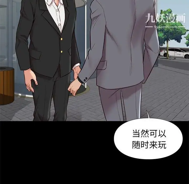 漫画《邂逅》第37话第7张图