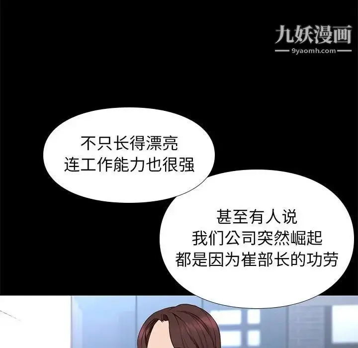 漫画《邂逅》第37话第73张图