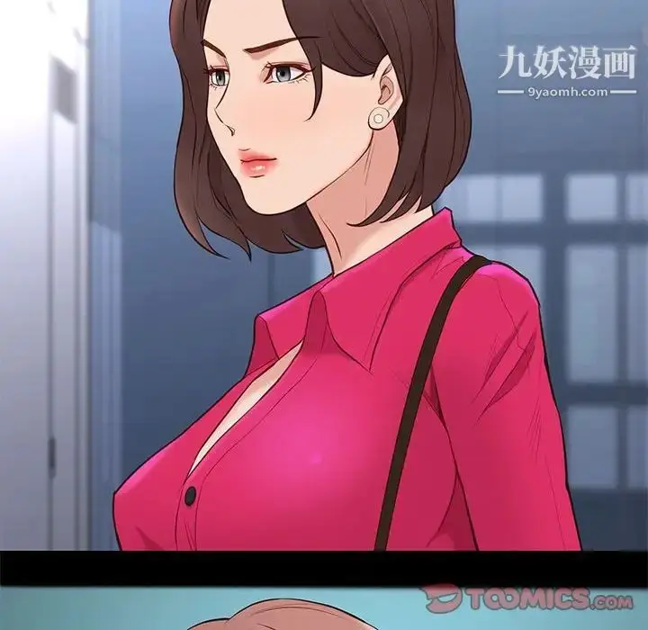 漫画《邂逅》第37话第78张图