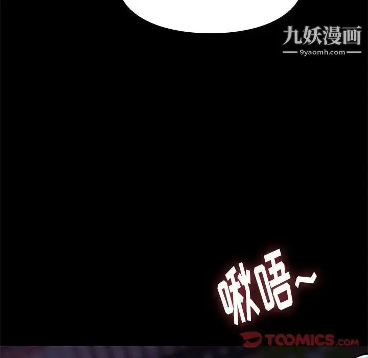 漫画《邂逅》第37话第93张图
