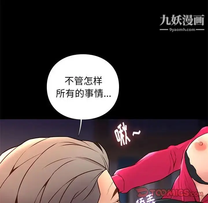 漫画《邂逅》第37话第96张图