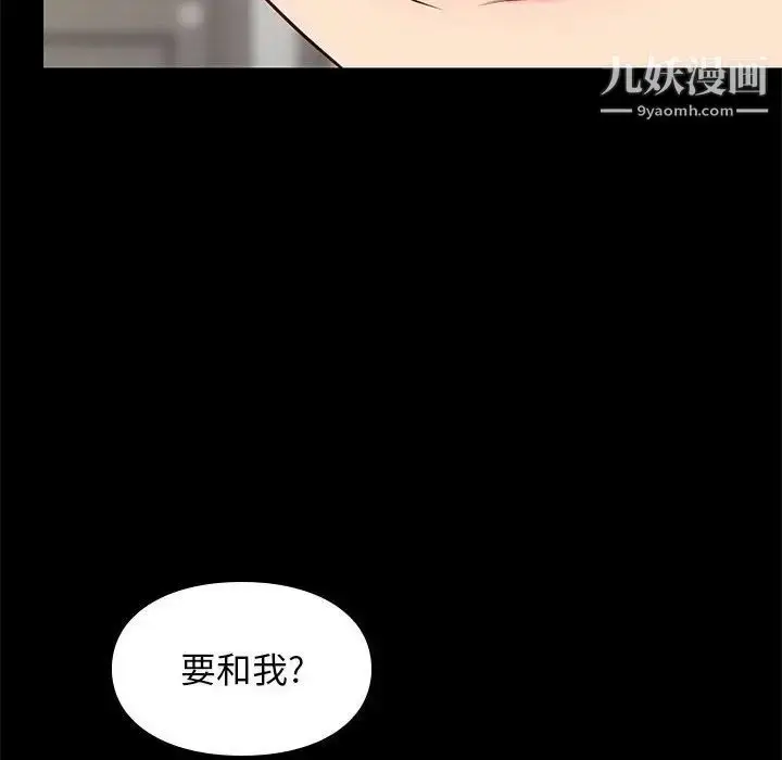 漫画《邂逅》第30话第10张图