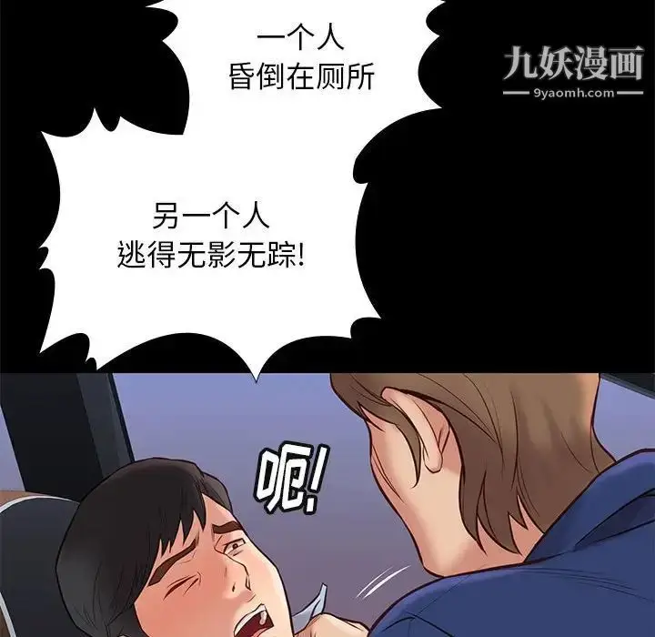 漫画《邂逅》第30话第101张图