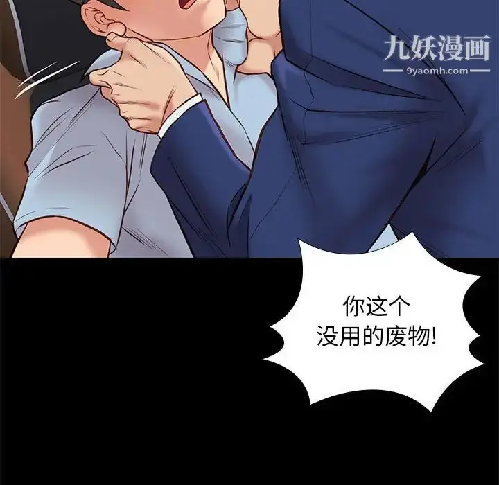 漫画《邂逅》第30话第102张图