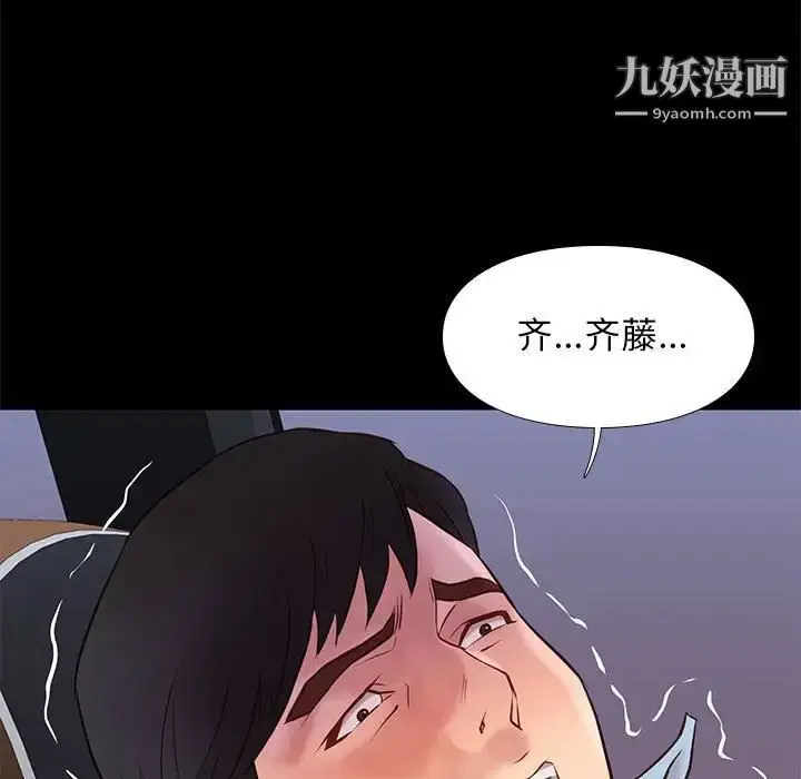 漫画《邂逅》第30话第103张图