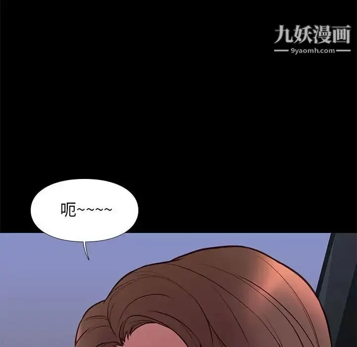 漫画《邂逅》第30话第105张图