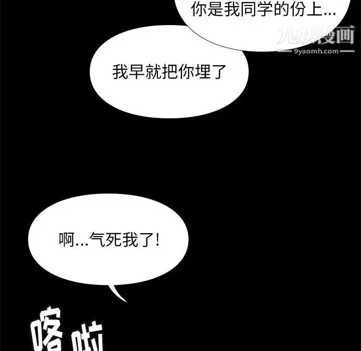 漫画《邂逅》第30话第107张图