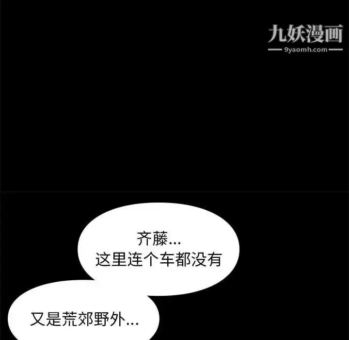漫画《邂逅》第30话第111张图