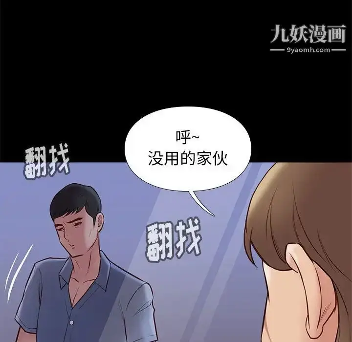 漫画《邂逅》第30话第119张图