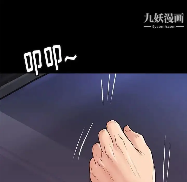 漫画《邂逅》第30话第121张图