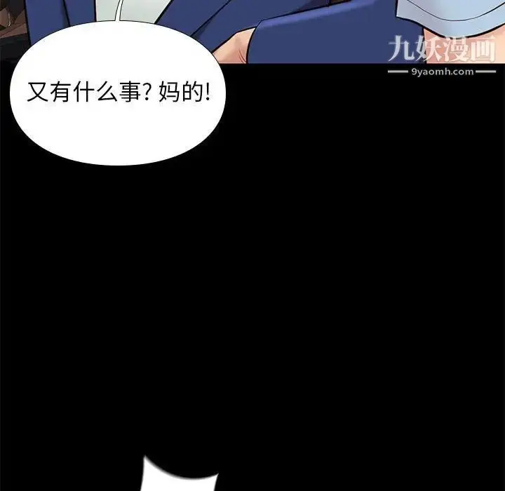 漫画《邂逅》第30话第124张图