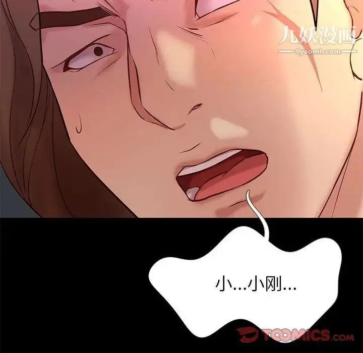 漫画《邂逅》第30话第129张图