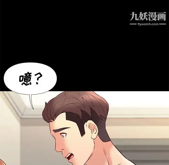 漫画《邂逅》第30话第16张图