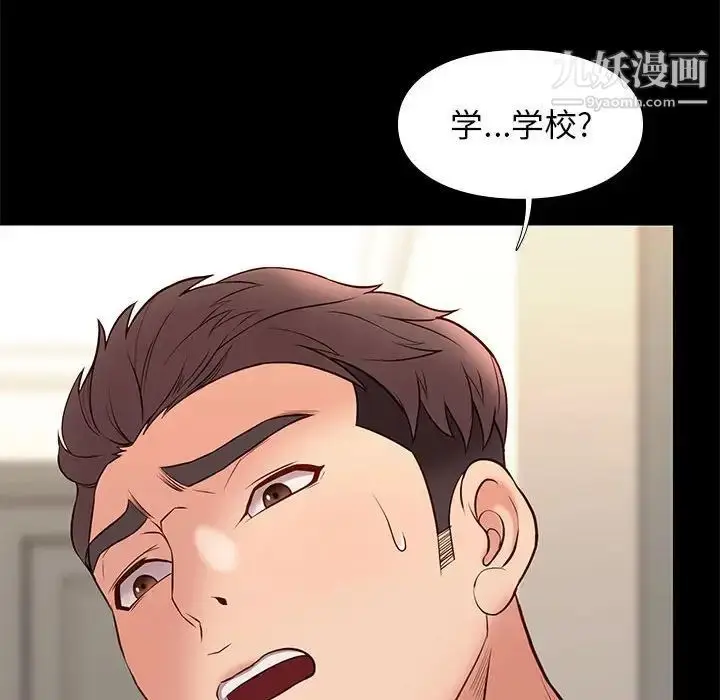 漫画《邂逅》第30话第20张图