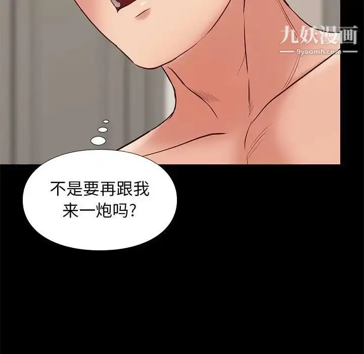 漫画《邂逅》第30话第21张图