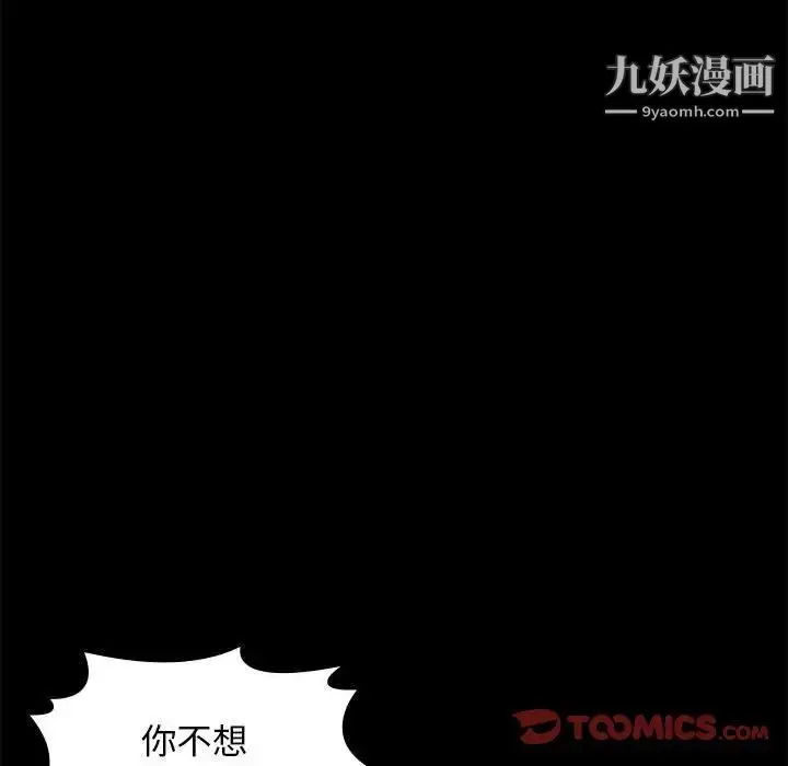 漫画《邂逅》第30话第24张图