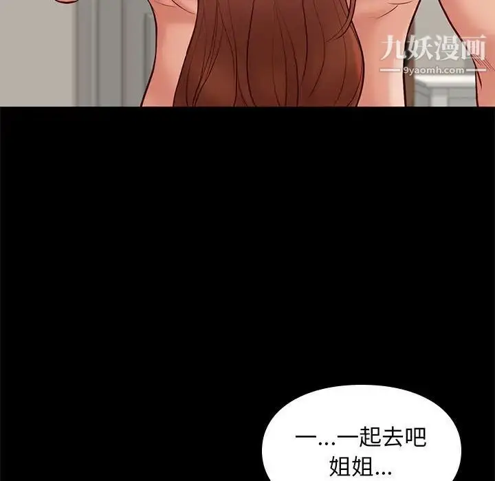 漫画《邂逅》第30话第28张图