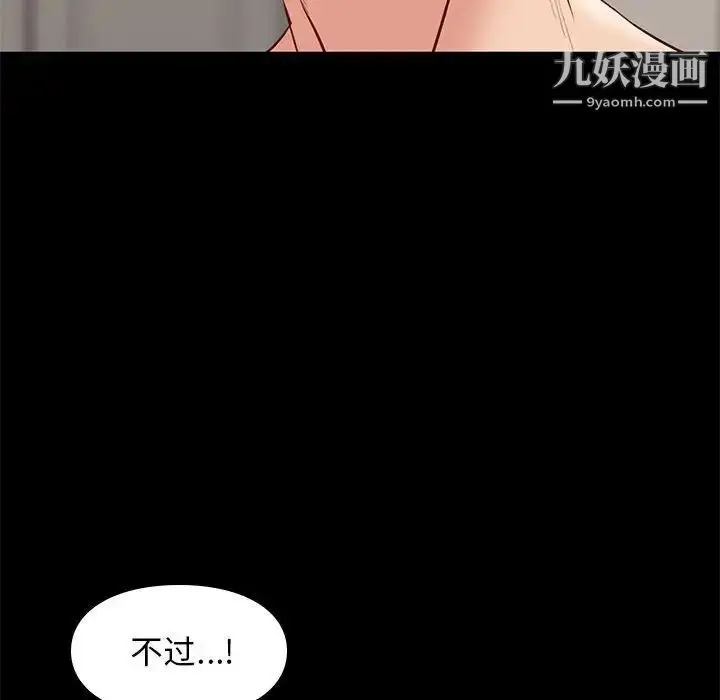 漫画《邂逅》第30话第30张图