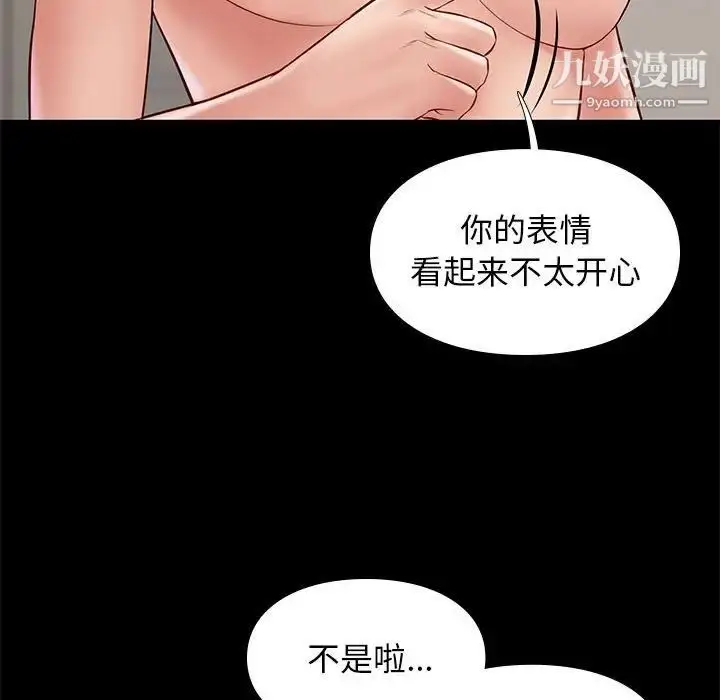 漫画《邂逅》第30话第32张图