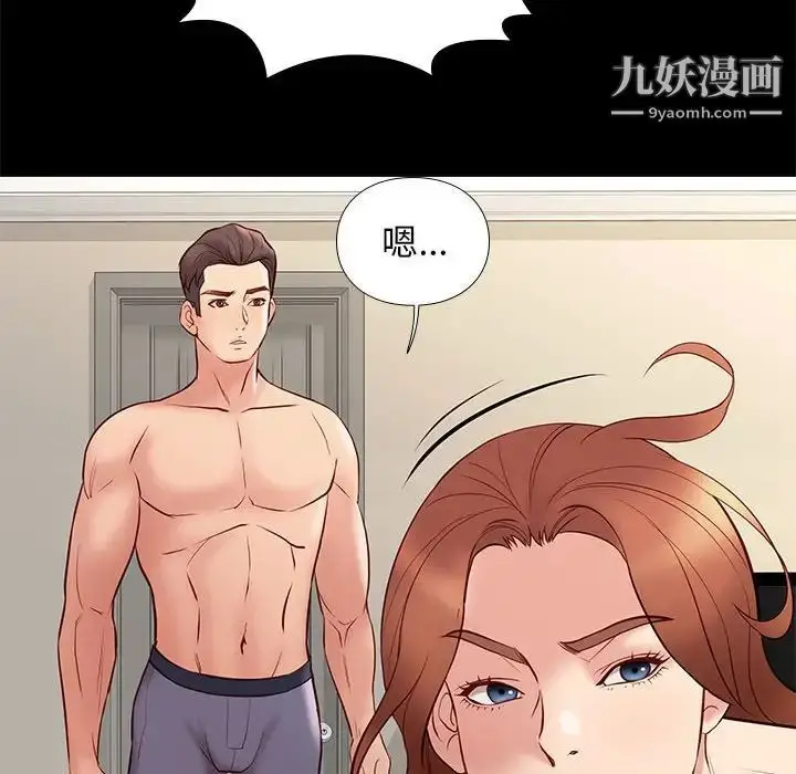 漫画《邂逅》第30话第37张图