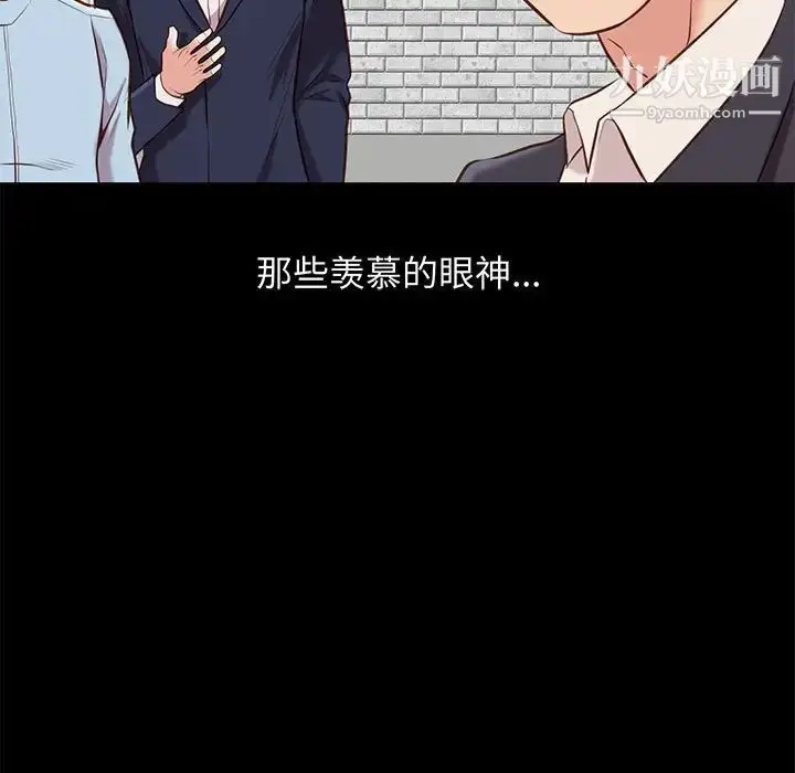 漫画《邂逅》第30话第46张图