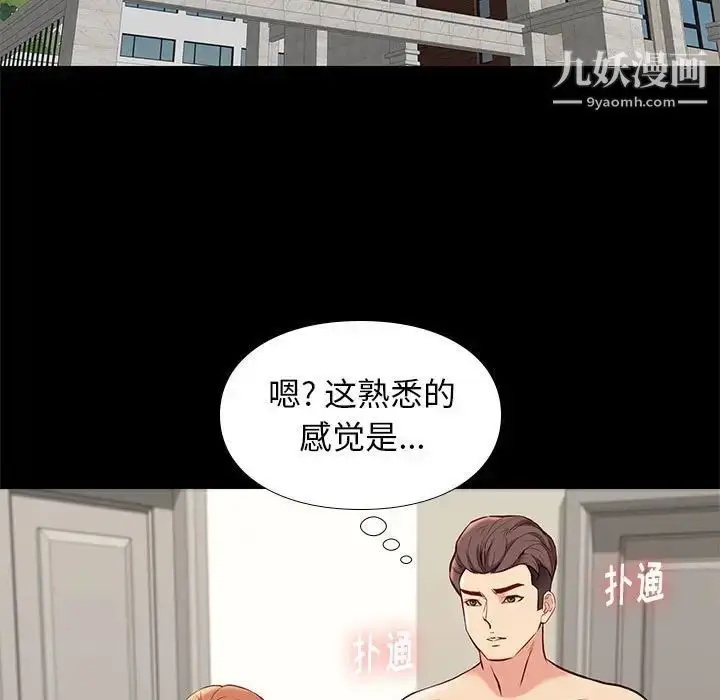 漫画《邂逅》第30话第5张图