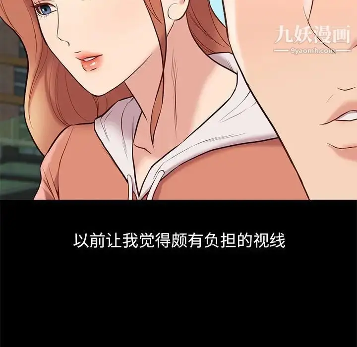 漫画《邂逅》第30话第52张图