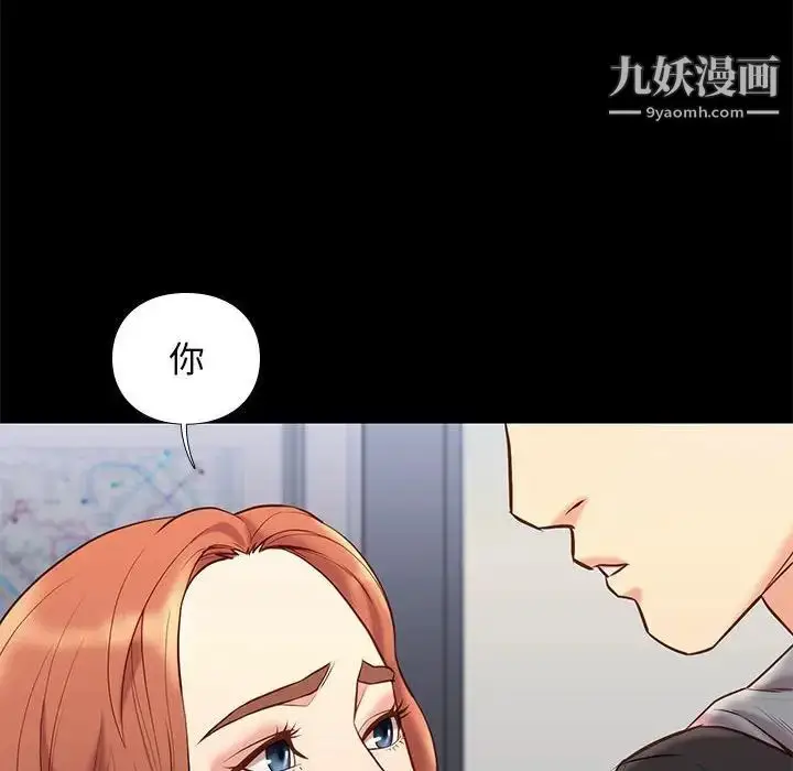 漫画《邂逅》第30话第59张图