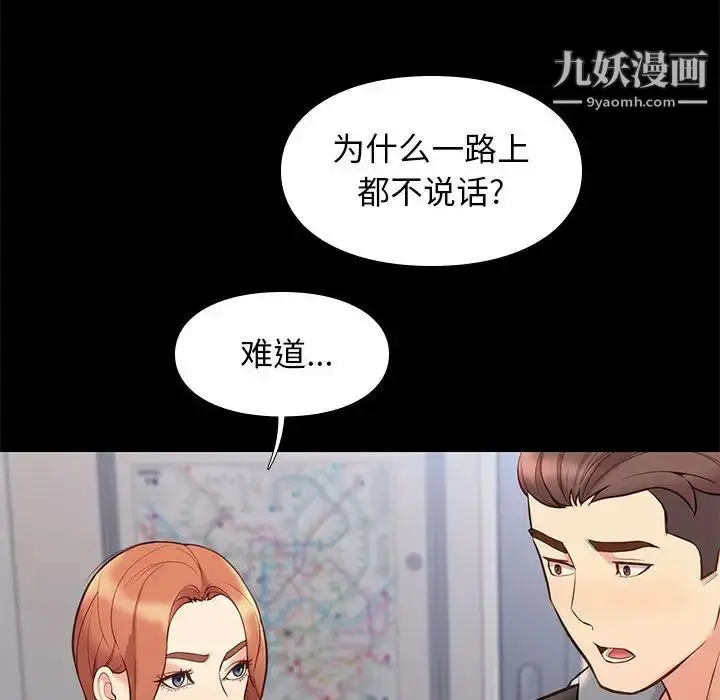 漫画《邂逅》第30话第61张图