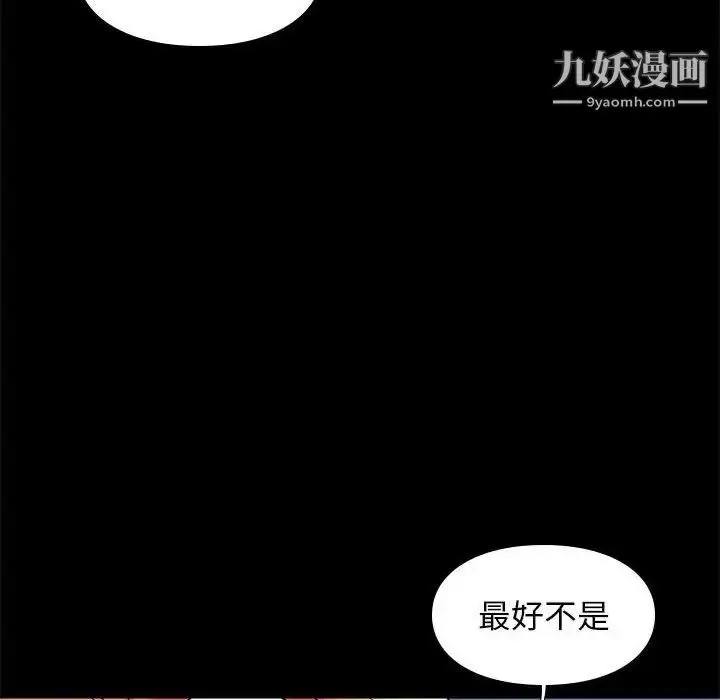 漫画《邂逅》第30话第65张图