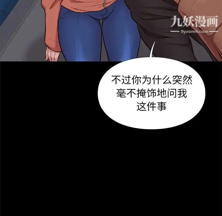 漫画《邂逅》第30话第69张图