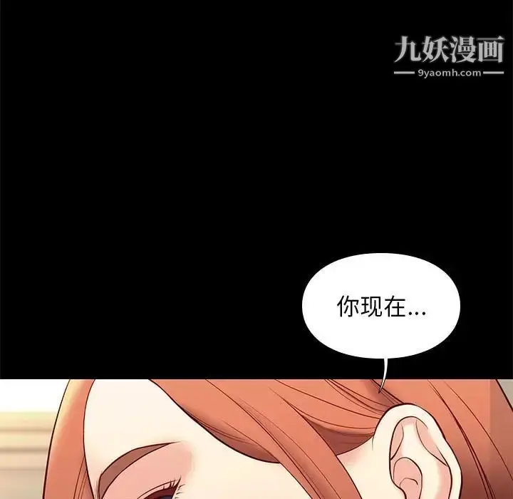 漫画《邂逅》第30话第7张图